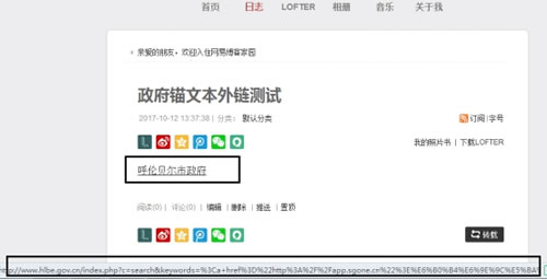 SEO揭秘：政府高权重锚文本虚拟外链技术! 经验心得 第6张