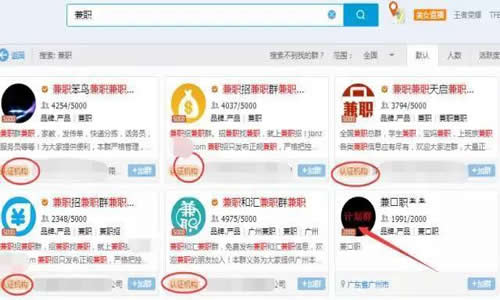 QQ群霸屏技术教程:不论霸屏技术,只谈QQ认证群 经验心得 第2张 QQ群霸屏技术教程:不论霸屏技术,只谈QQ认证群 经验心得 第2张